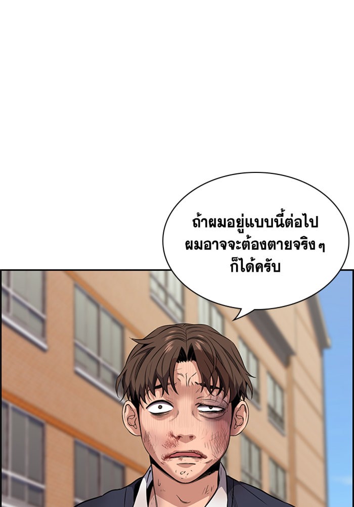 True Education 3 (141)