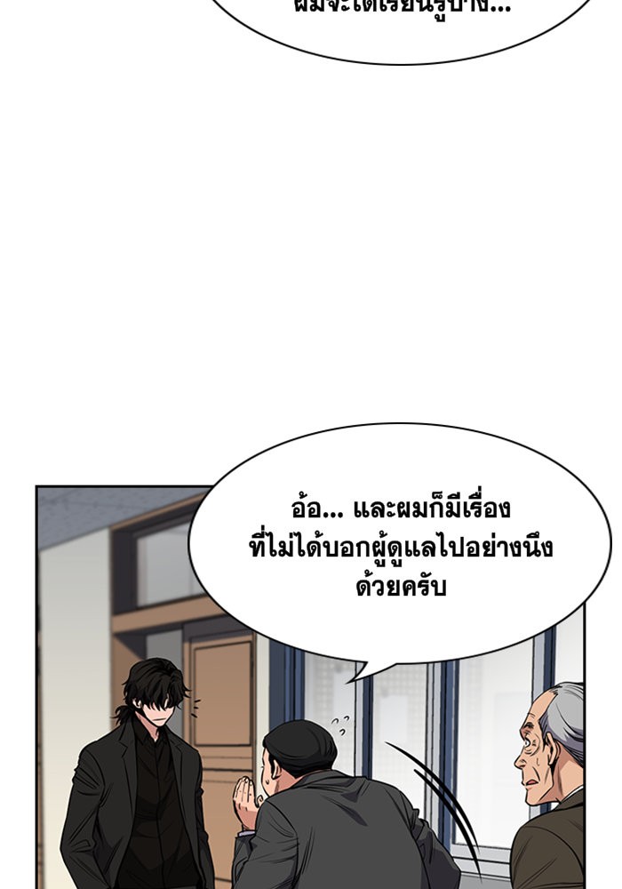 True Education 3 (17)