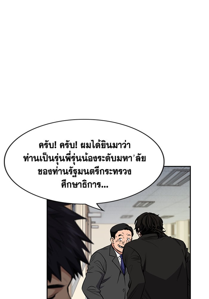 True Education 3 (21)
