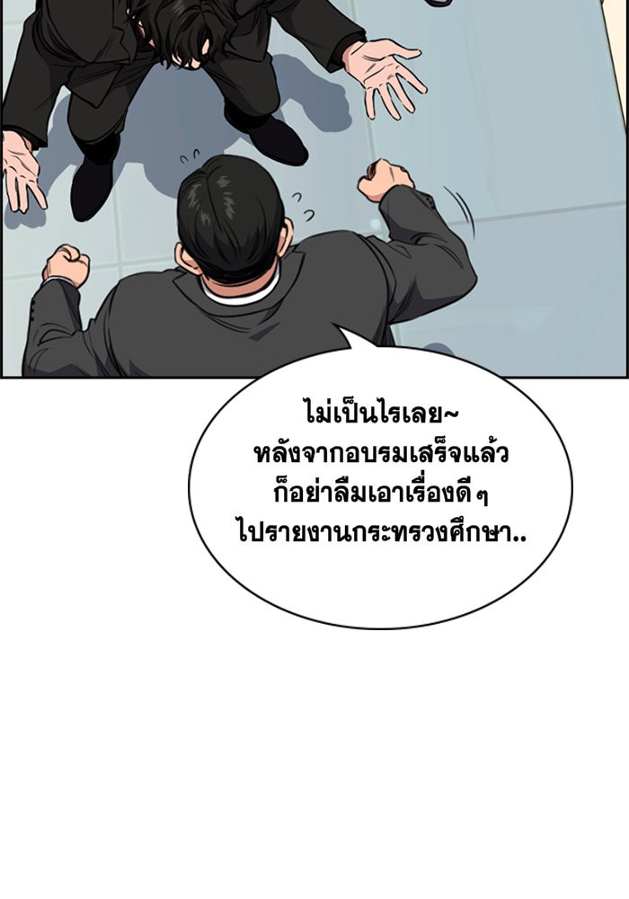 True Education 3 (30)