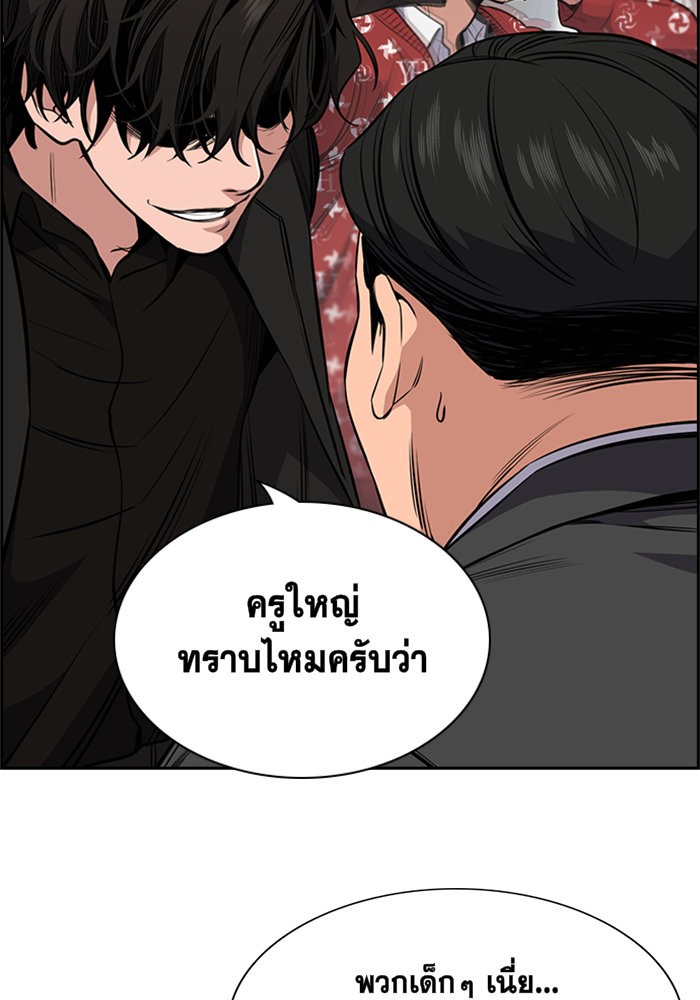 True Education 3 (34)