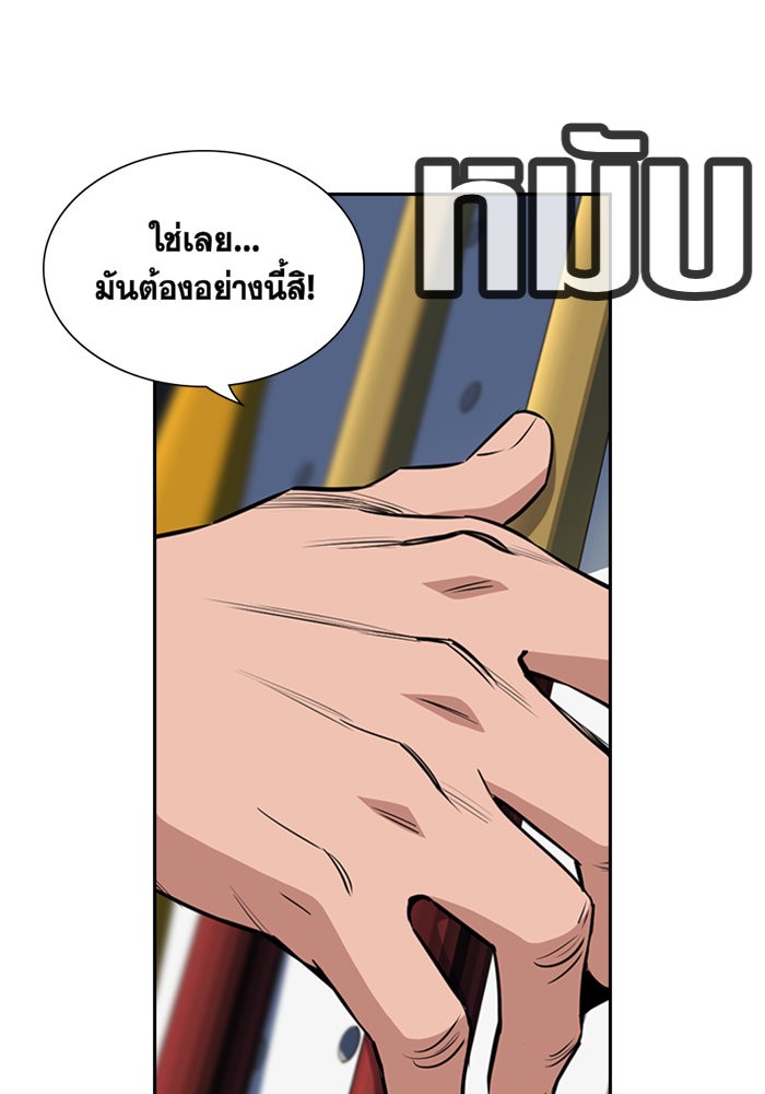 True Education 3 (62)