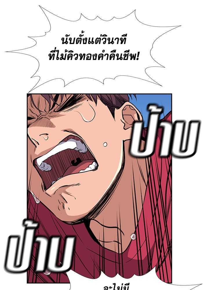 True Education 3 (73)