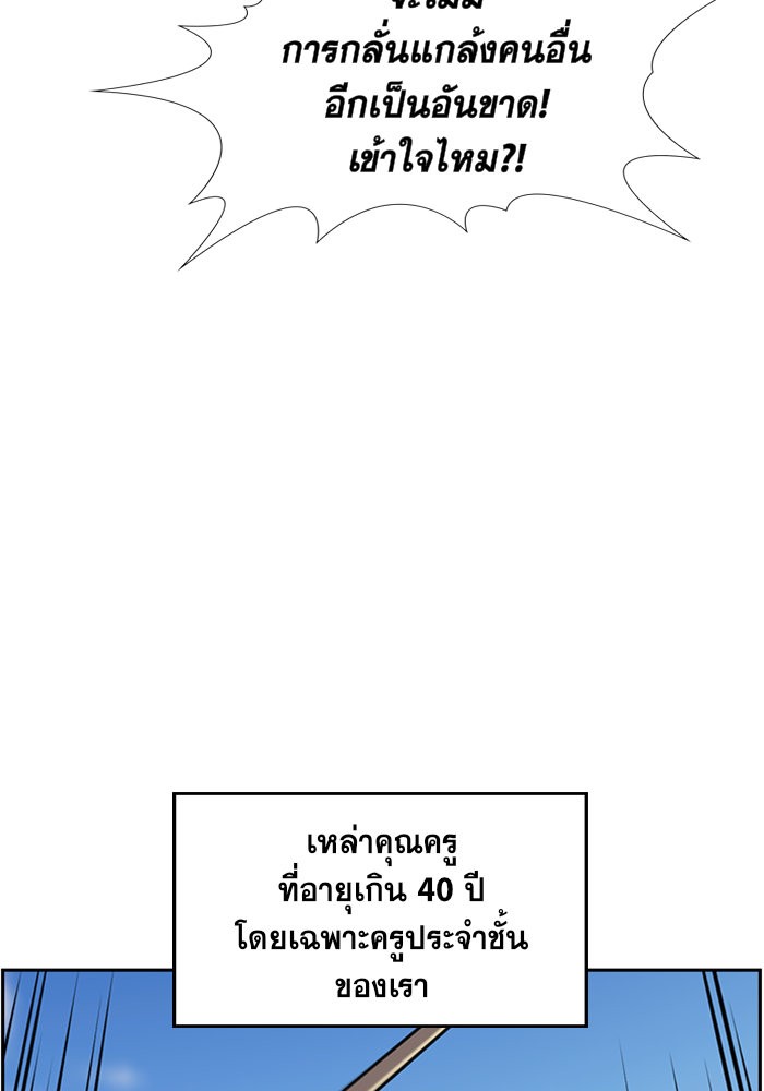 True Education 3 (74)
