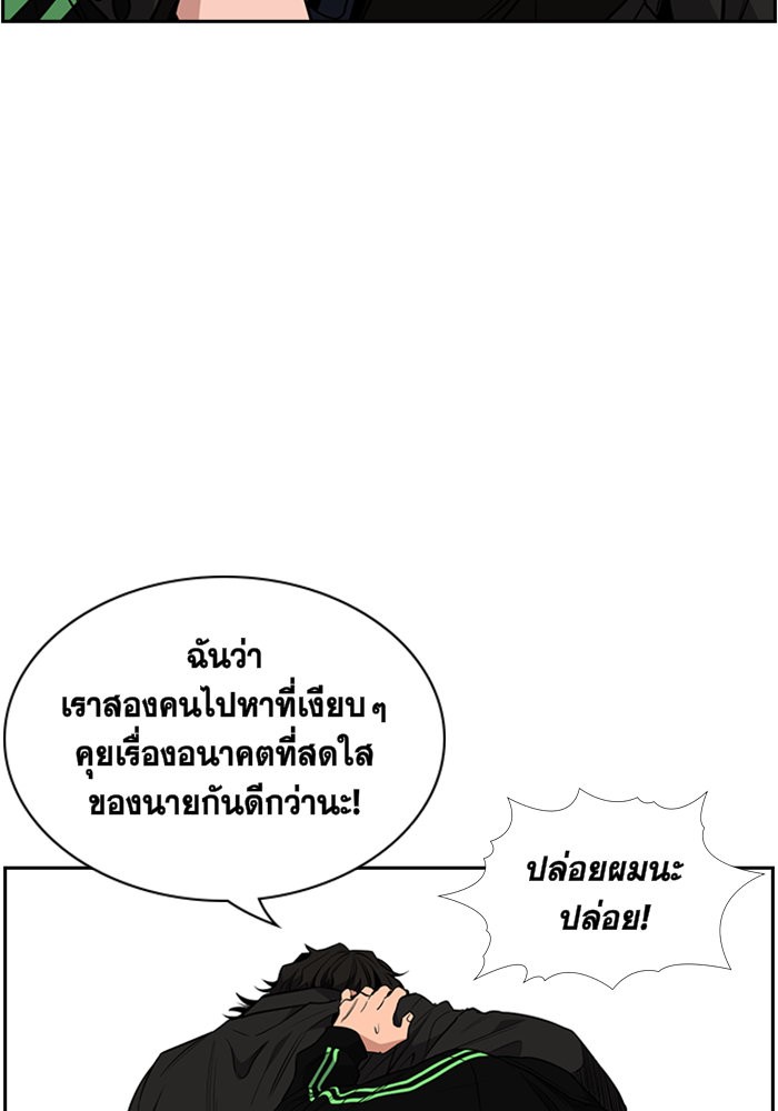 True Education 3 (87)