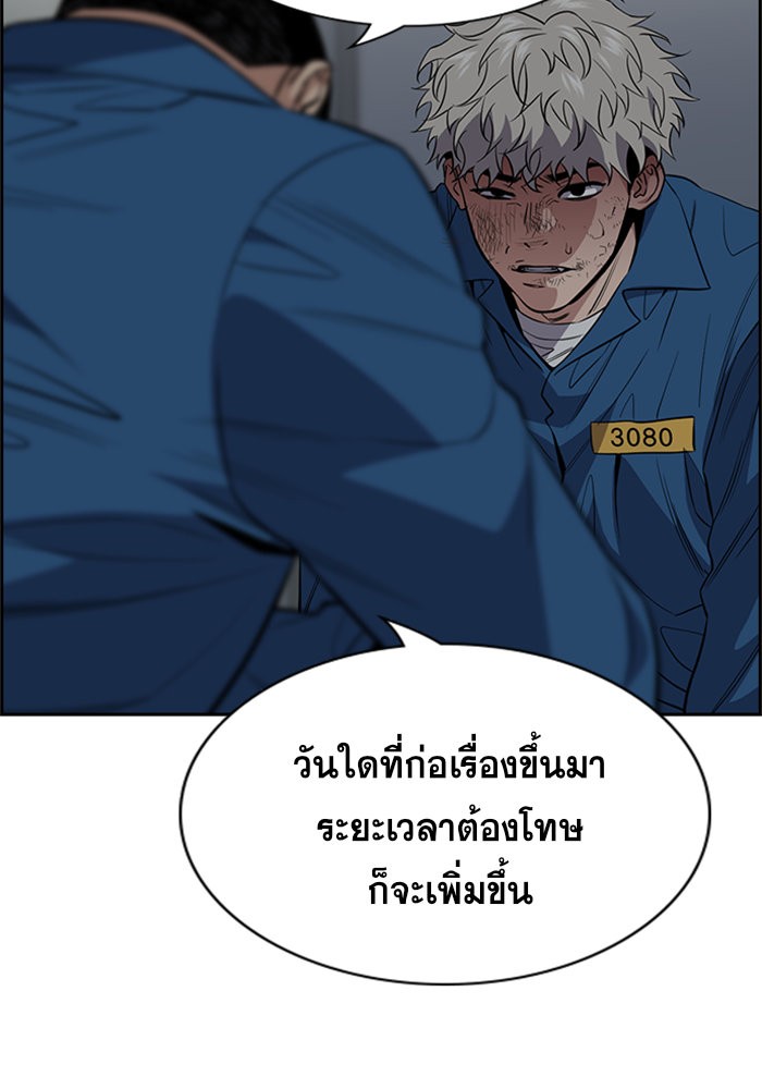 True Education 31 (102)