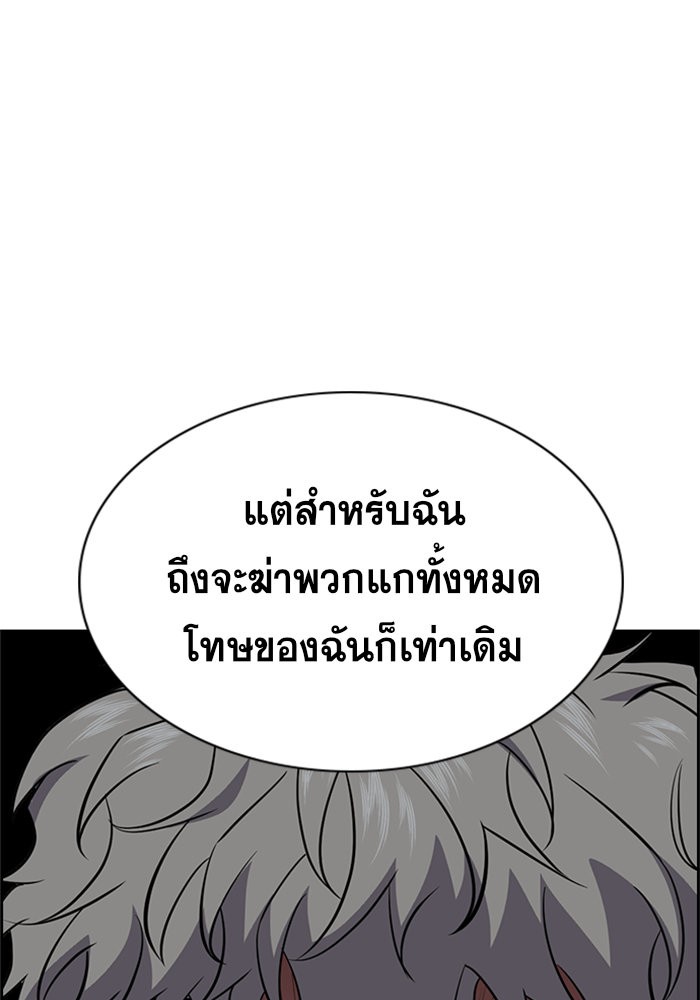 True Education 31 (103)