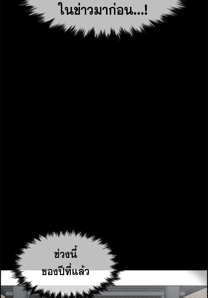 True Education 31 (105)