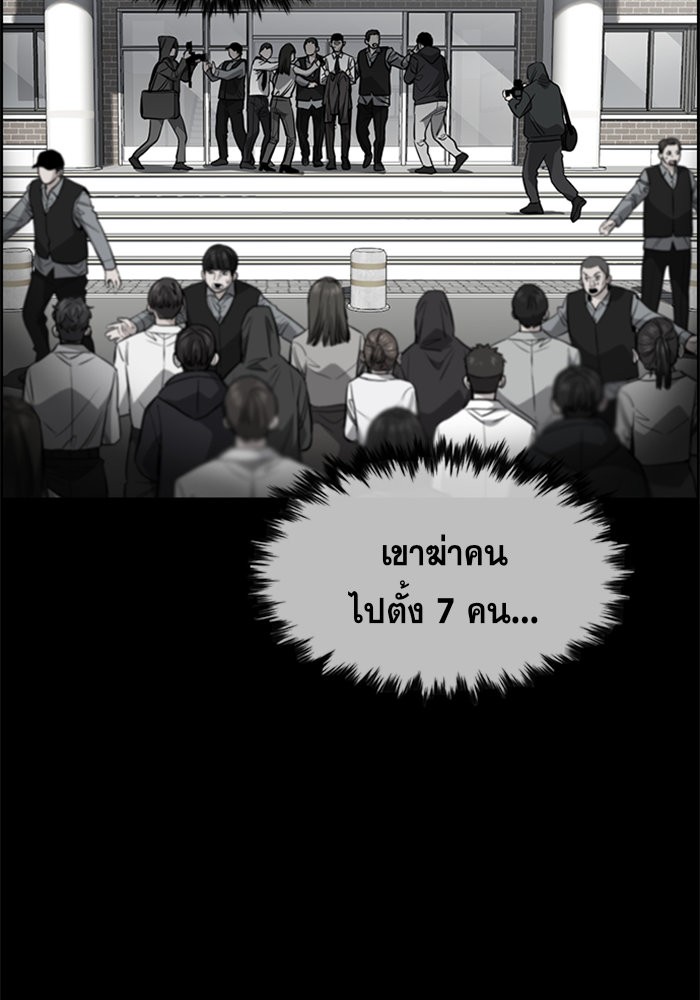 True Education 31 (106)