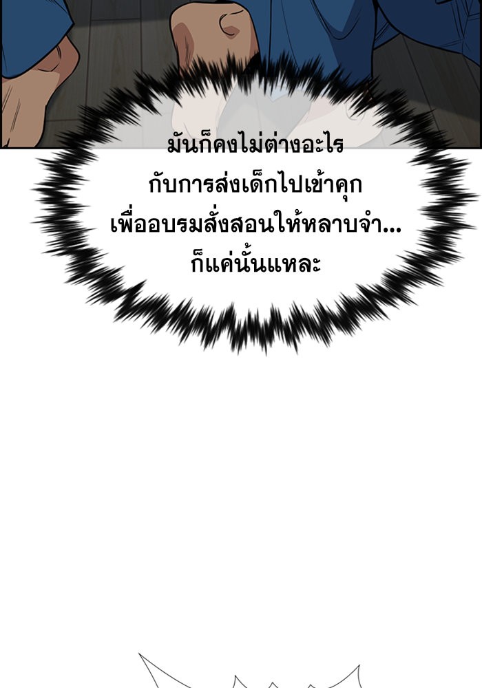 True Education 31 (68)