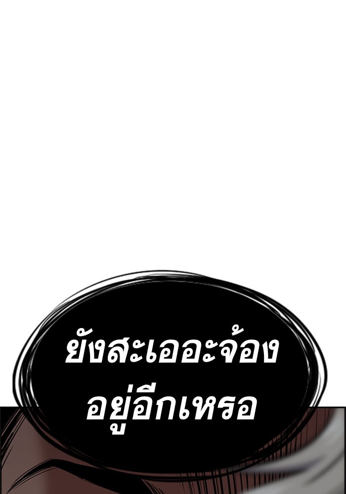 True Education 31 (88)