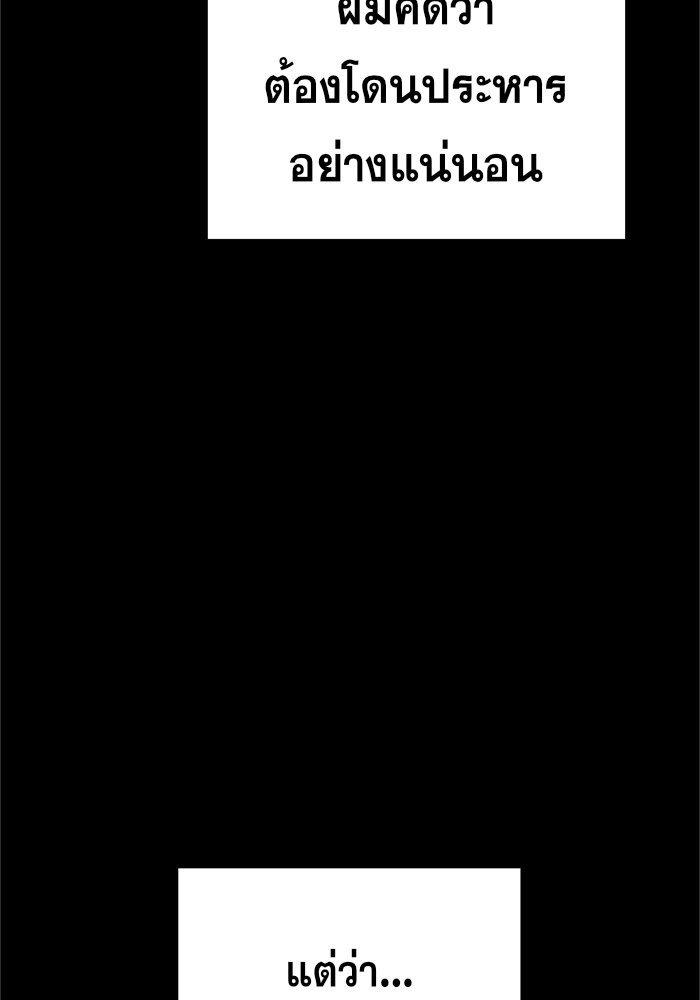 True Education 33 (35)