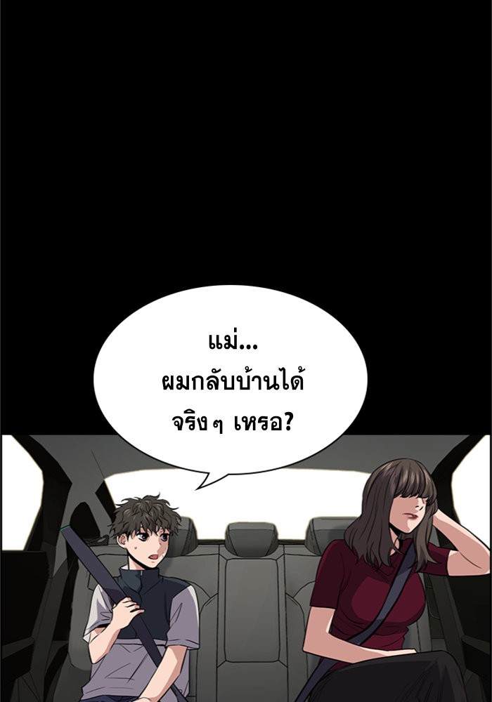 True Education 33 (37)