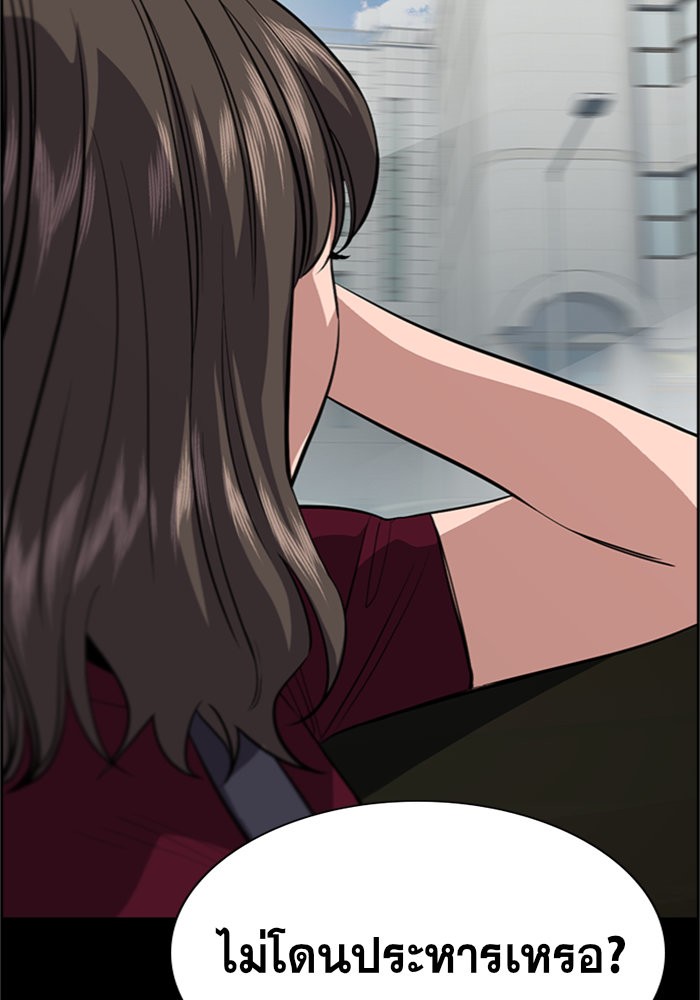 True Education 33 (39)