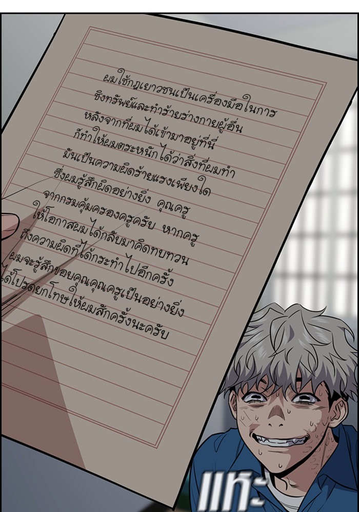 True Education 33 (79)