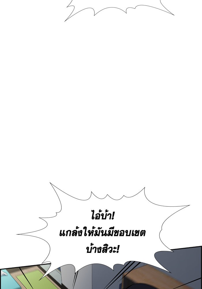 True Education 33 (93)