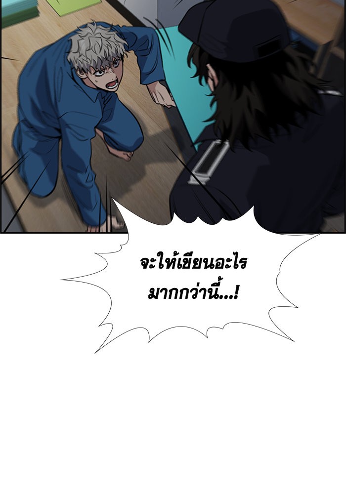 True Education 33 (94)