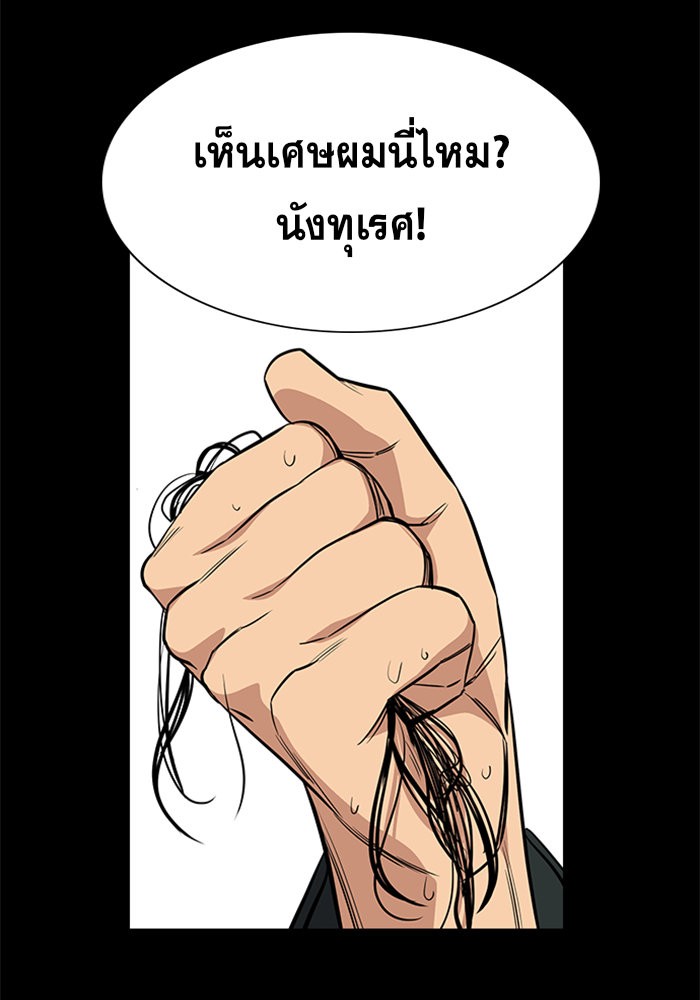 True Education 36 (78)