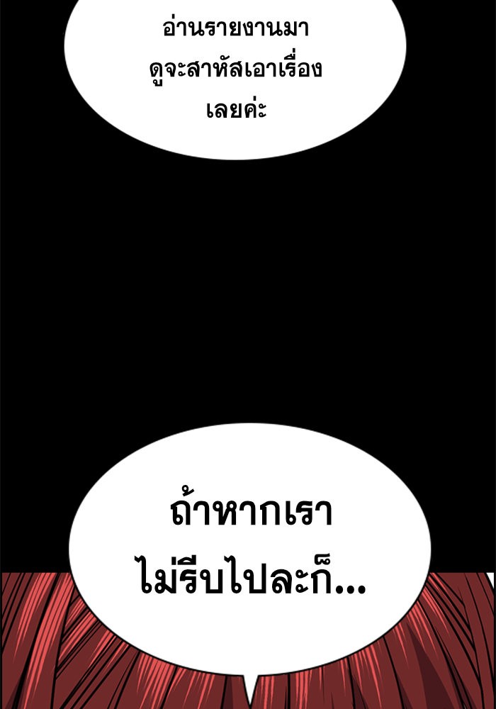 True Education 36 (8)