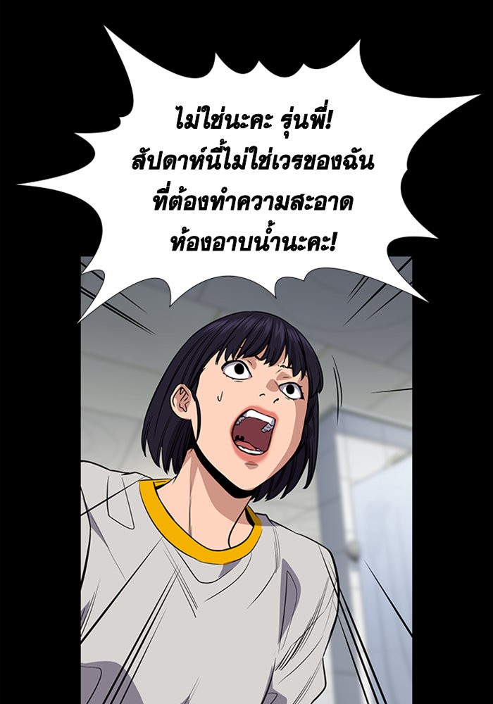 True Education 36 (81)