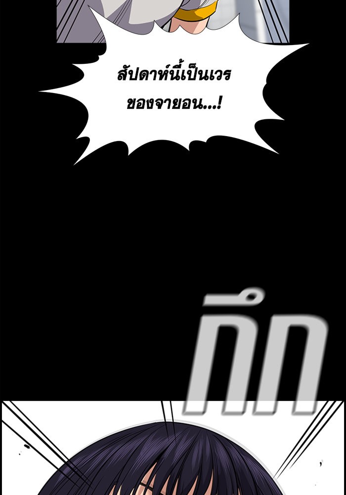 True Education 36 (82)