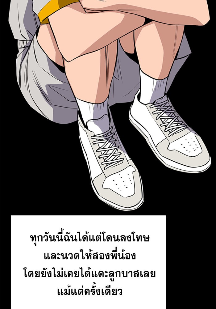 True Education 36 (93)