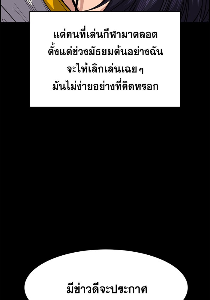 True Education 36 (96)