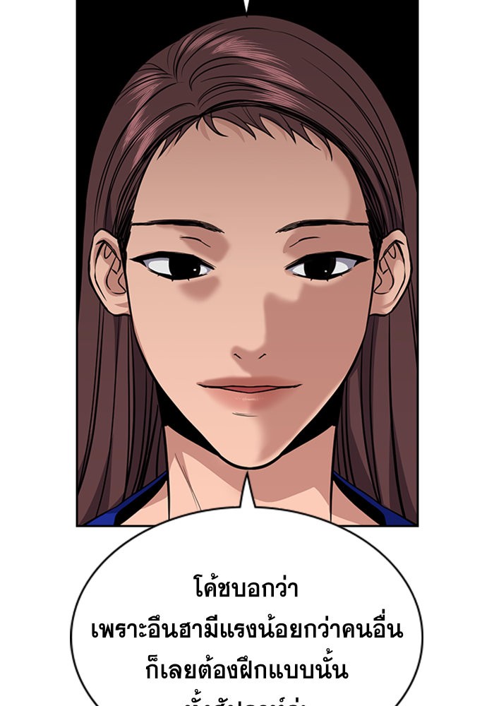 True Education 37 (38)