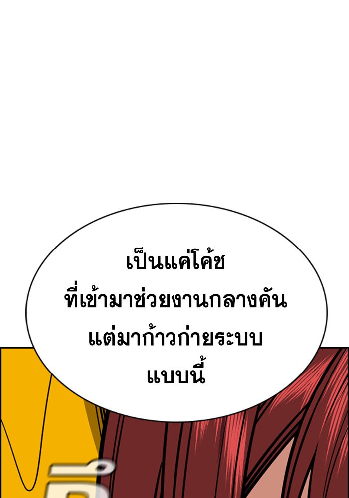 True Education 37 (51)