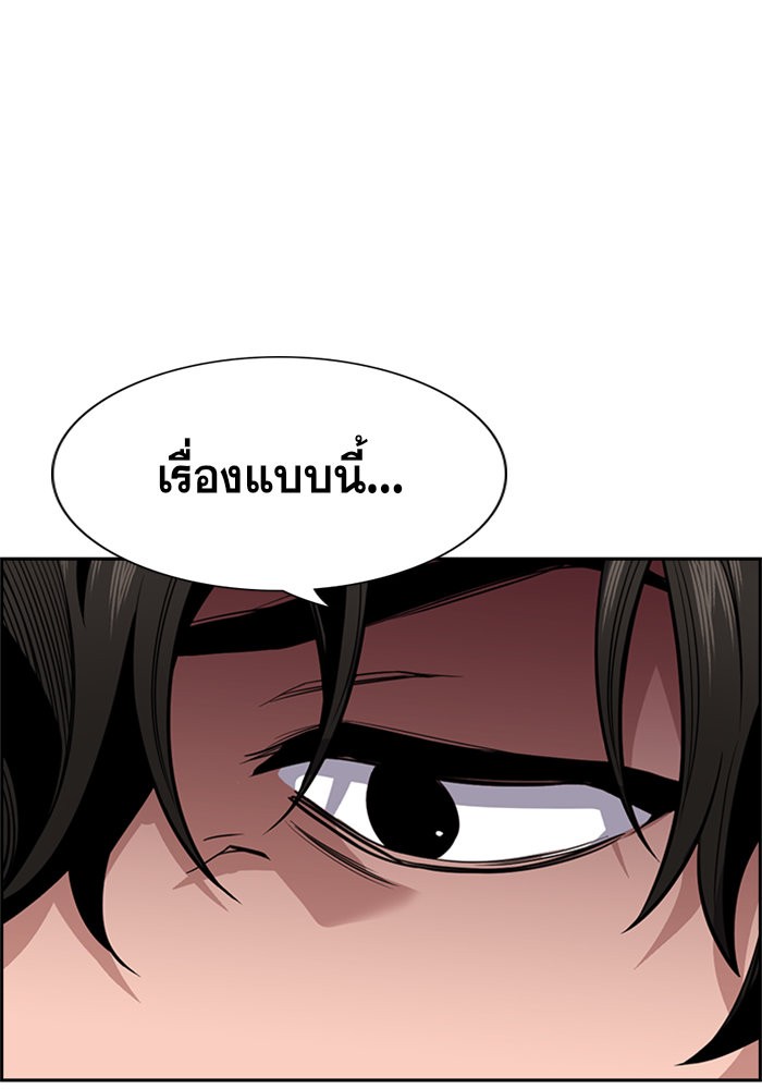 True Education 41 (117)