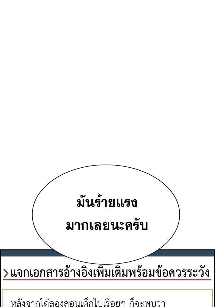 True Education 41 (118)