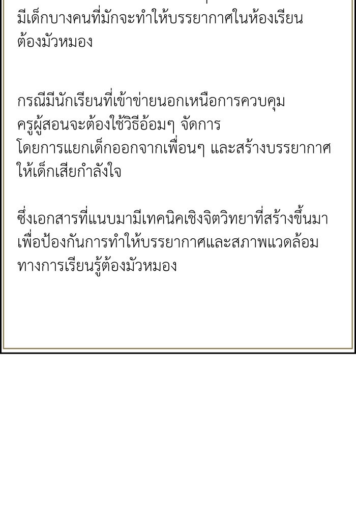 True Education 41 (119)