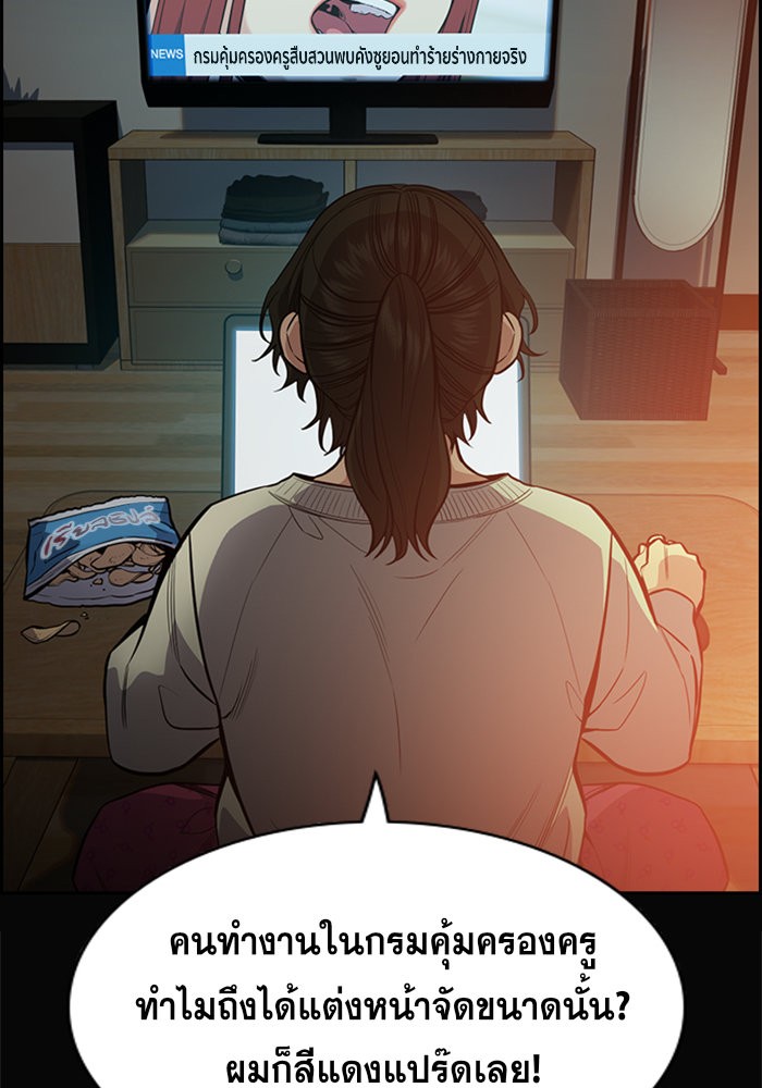 True Education 41 (86)