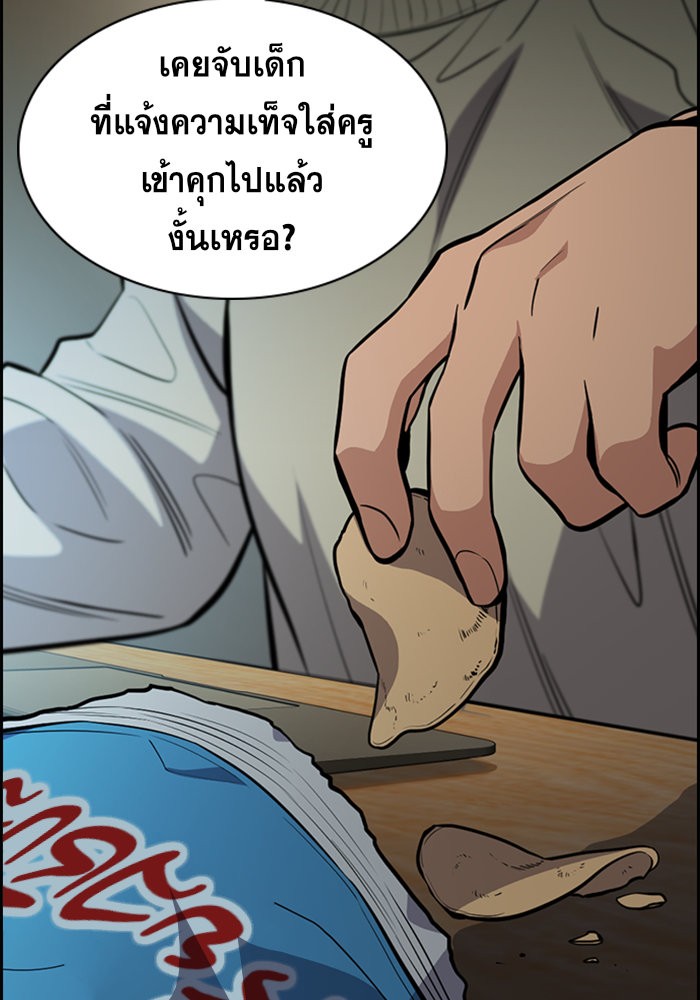 True Education 41 (88)