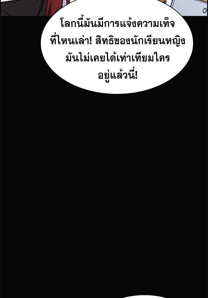 True Education 41 (90)