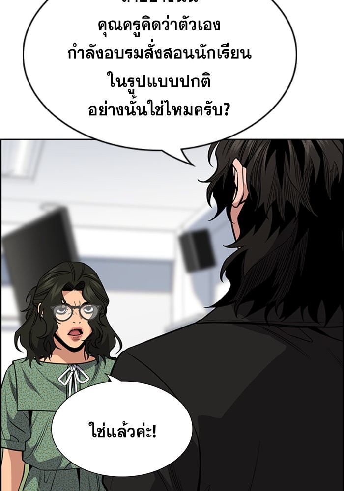 True Education 43 (13)