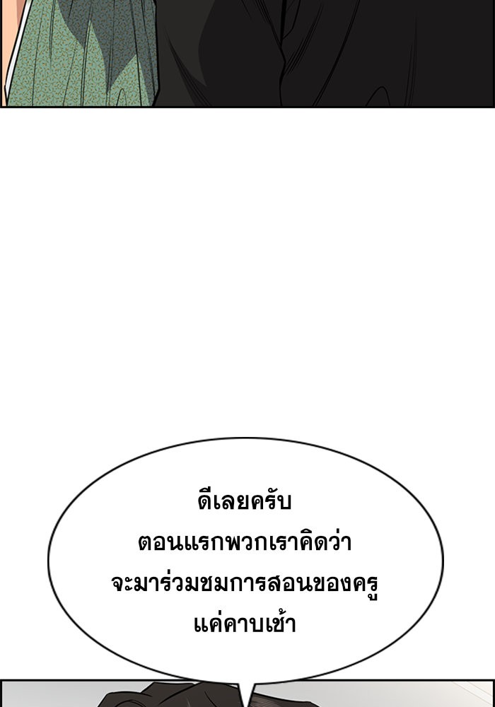 True Education 43 (14)