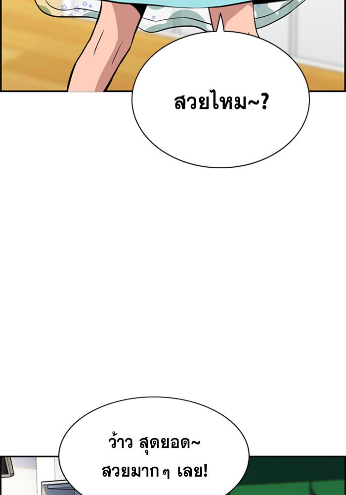 True Education 43 (26)
