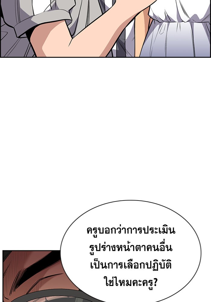 True Education 43 (41)