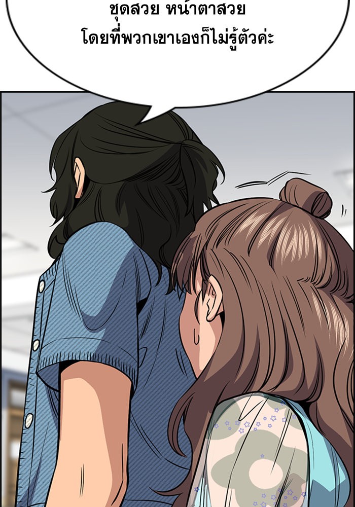True Education 43 (54)
