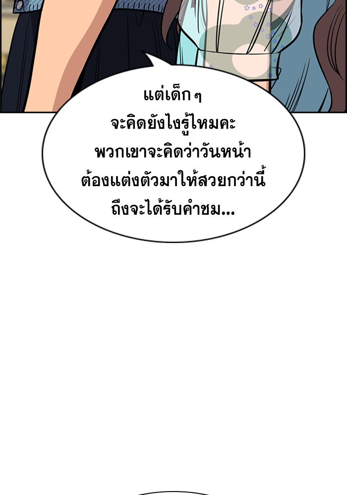 True Education 43 (55)