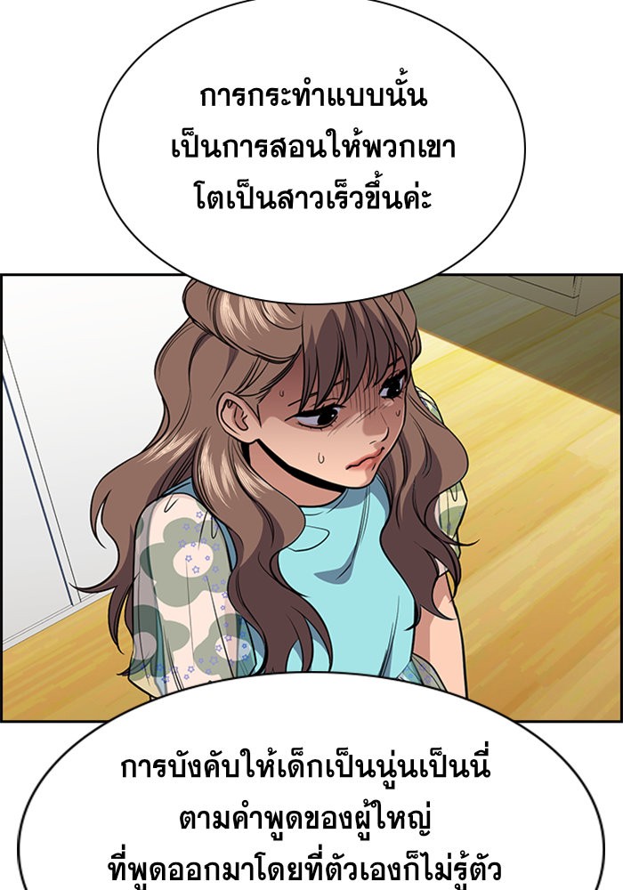 True Education 43 (56)