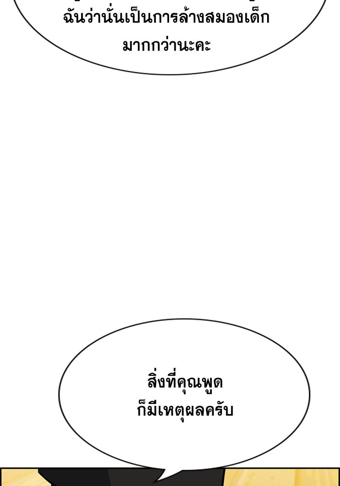 True Education 43 (57)