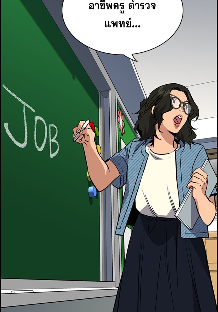 True Education 43 (67)