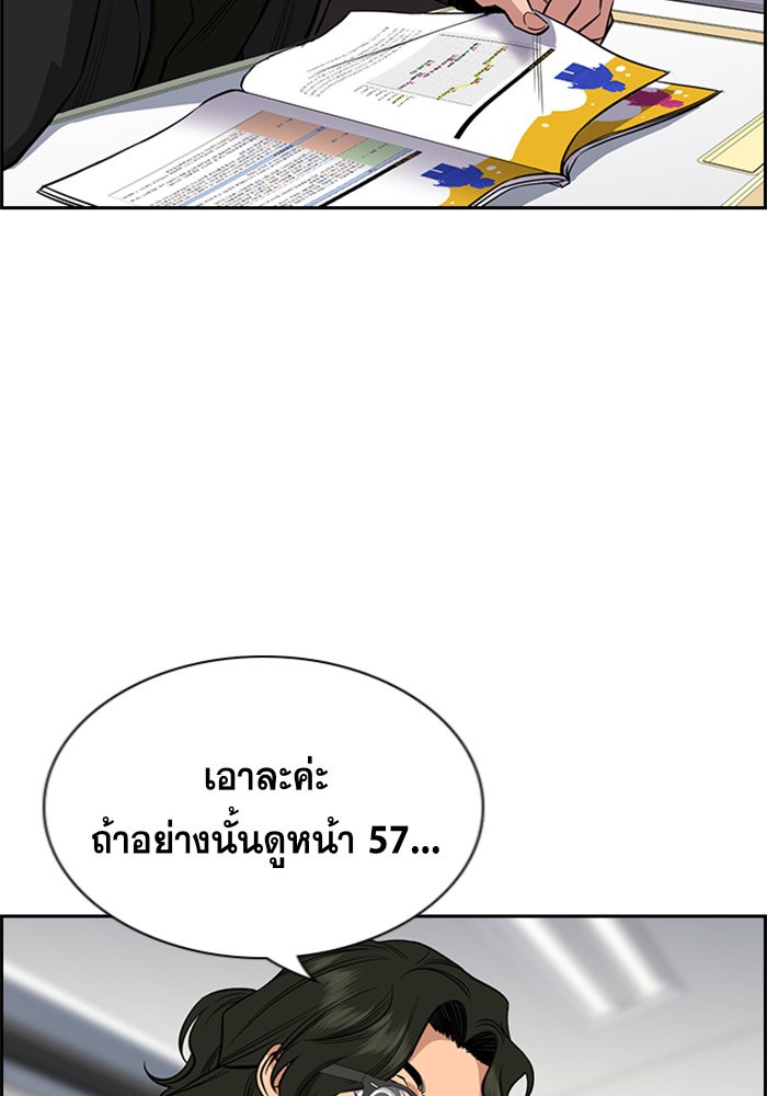 True Education 43 (69)