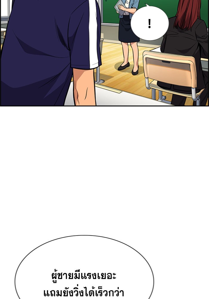 True Education 43 (81)