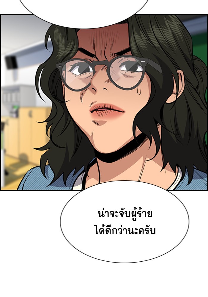 True Education 43 (82)
