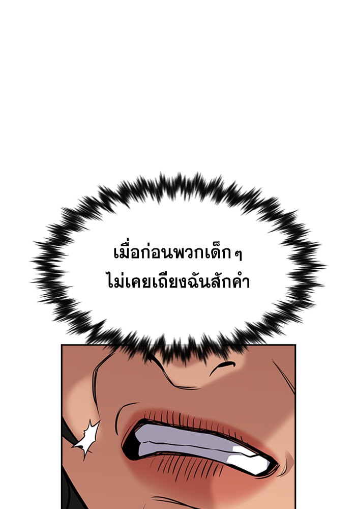 True Education 43 (83)
