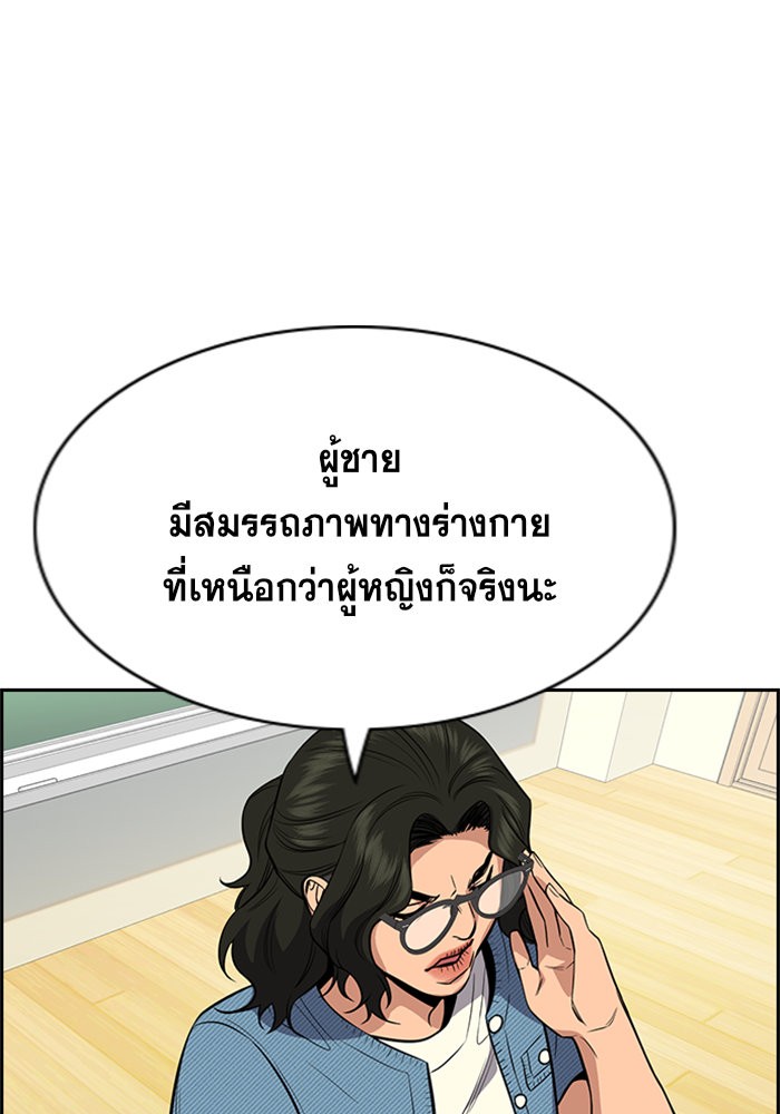 True Education 43 (85)