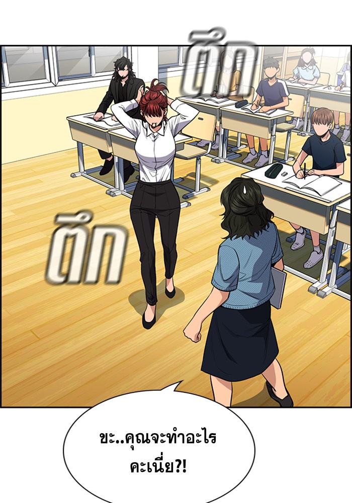 True Education 43 (95)